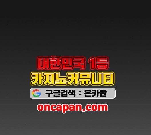 튜토리얼 탑의 고인물 32화 134