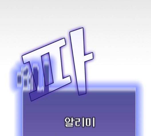 튜토리얼 탑의 고인물 32화 137