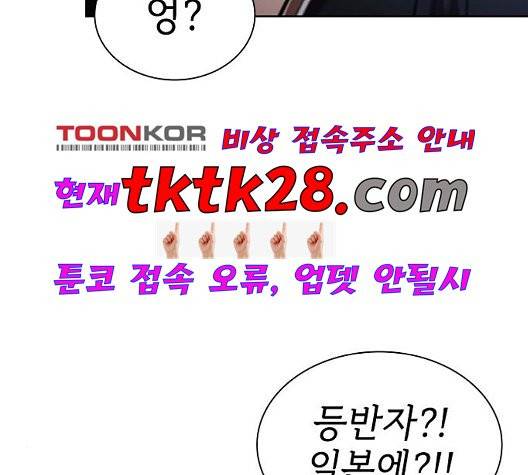 튜토리얼 탑의 고인물 32화 141