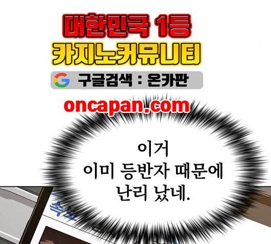 튜토리얼 탑의 고인물 32화 149