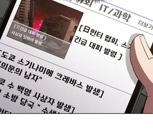 튜토리얼 탑의 고인물 32화 150