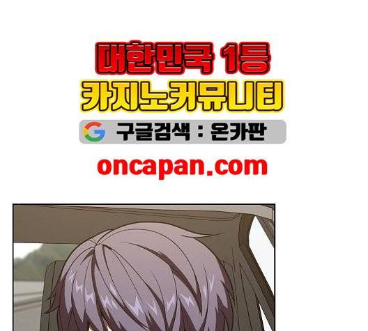 튜토리얼 탑의 고인물 32화 153