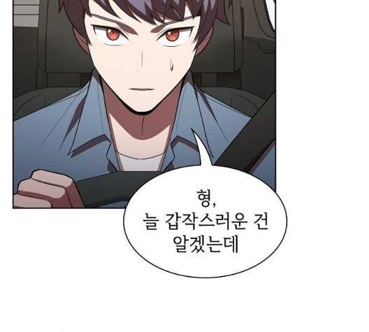 튜토리얼 탑의 고인물 32화 154
