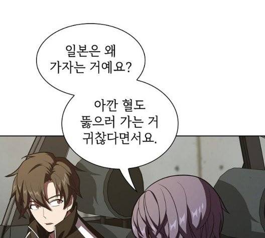 튜토리얼 탑의 고인물 32화 155