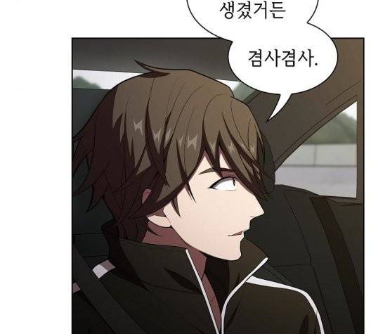 튜토리얼 탑의 고인물 32화 157