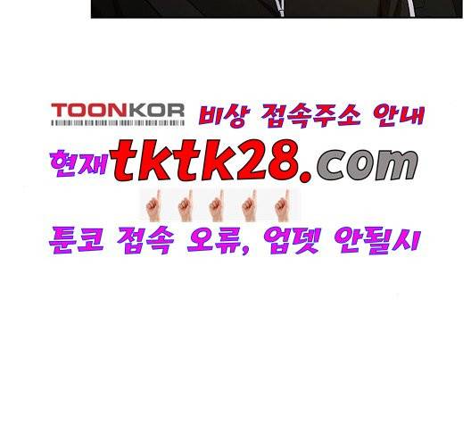 튜토리얼 탑의 고인물 32화 158