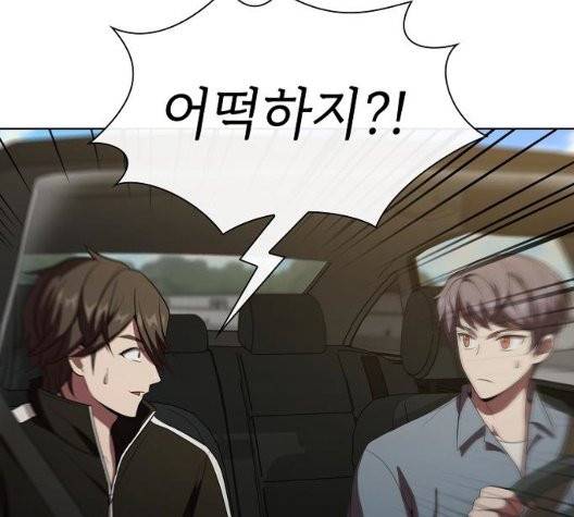 튜토리얼 탑의 고인물 32화 162