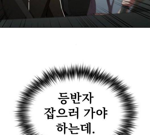 튜토리얼 탑의 고인물 32화 163