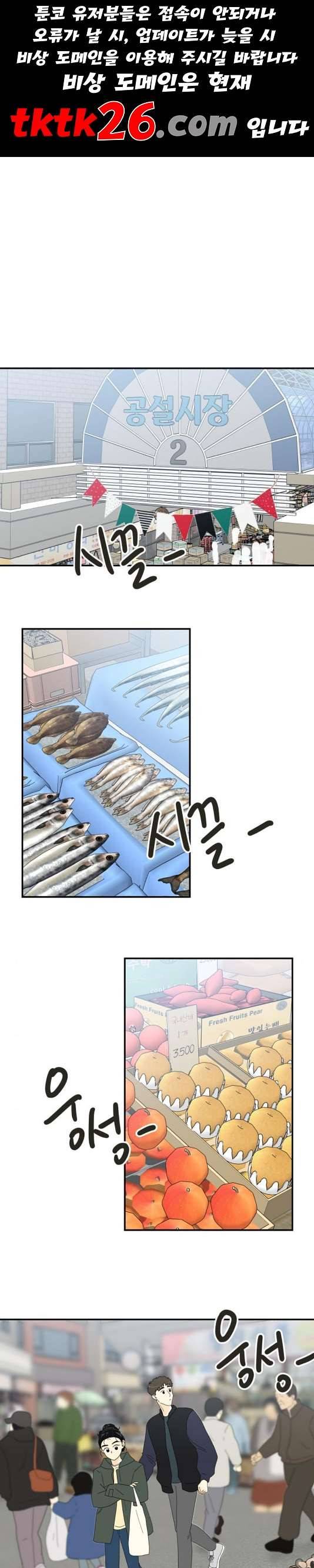 정순애 식당 55화 1