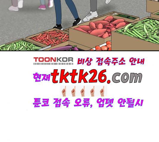 정순애 식당 55화 2