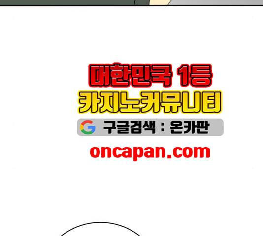 정순애 식당 55화 11