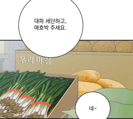 정순애 식당 55화 12