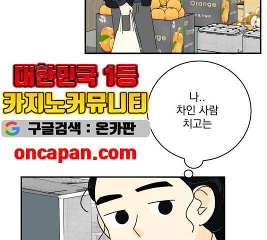 정순애 식당 55화 15
