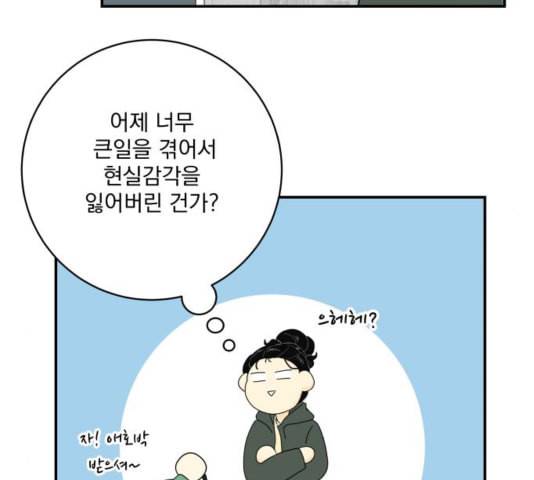 정순애 식당 55화 17