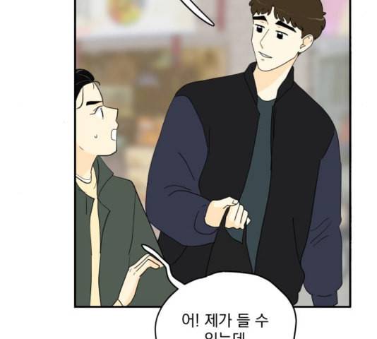 정순애 식당 55화 20
