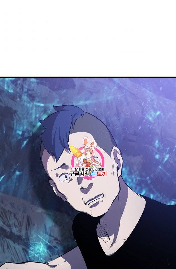 이계 검왕 생존기 65화 1