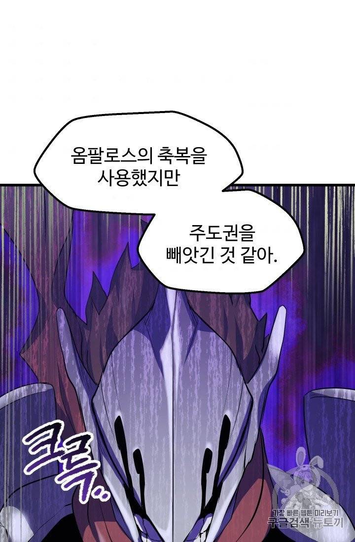 이계 검왕 생존기 65화 10