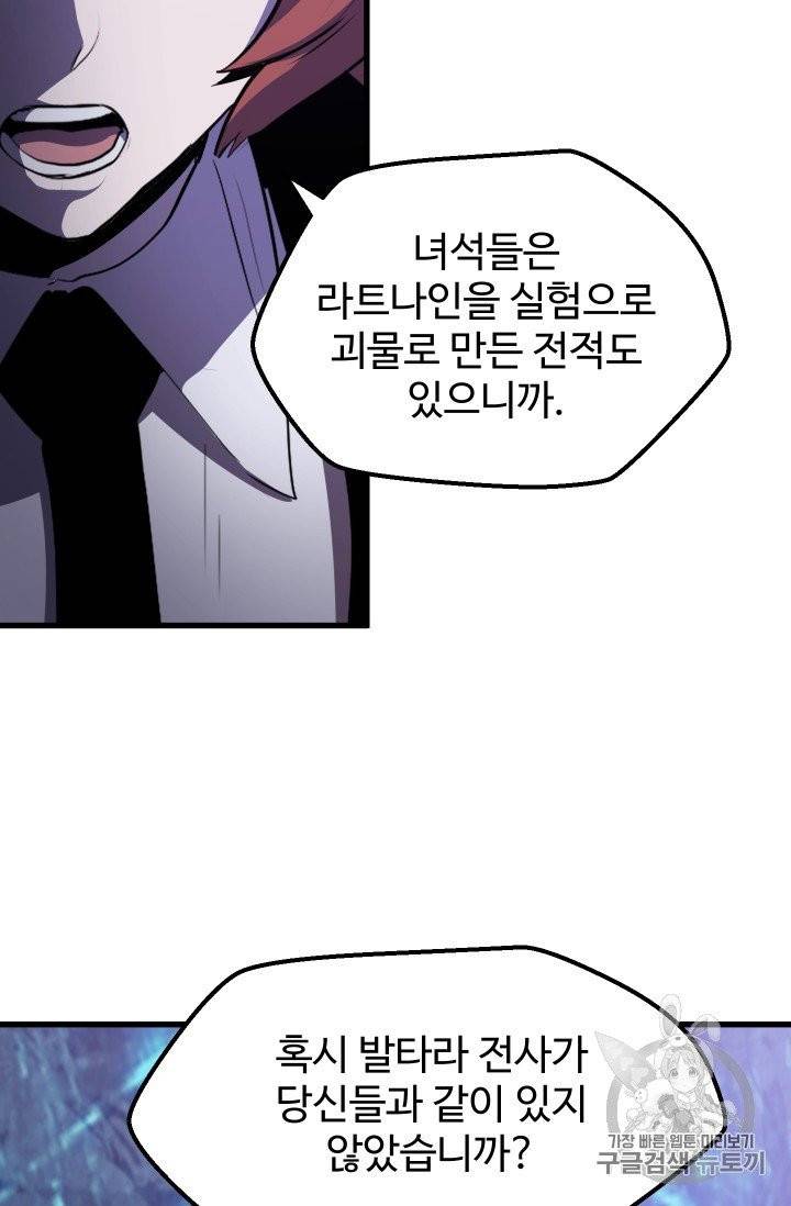 이계 검왕 생존기 65화 14