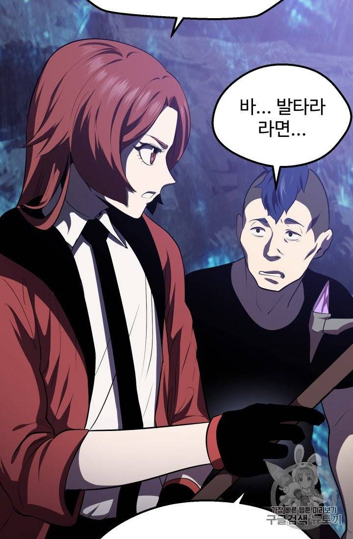 이계 검왕 생존기 65화 15