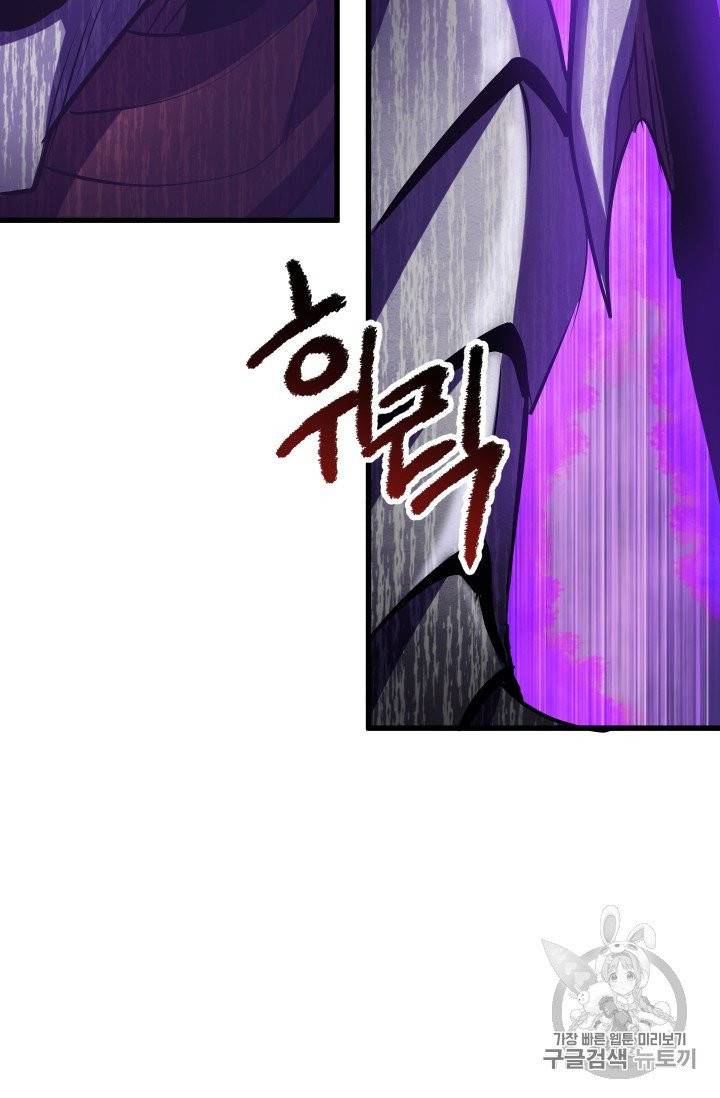 이계 검왕 생존기 65화 25