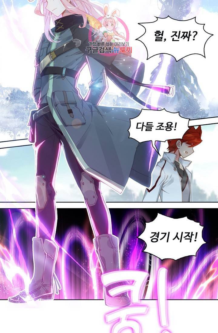 엘피스 전기 더 라스트 123화 3
