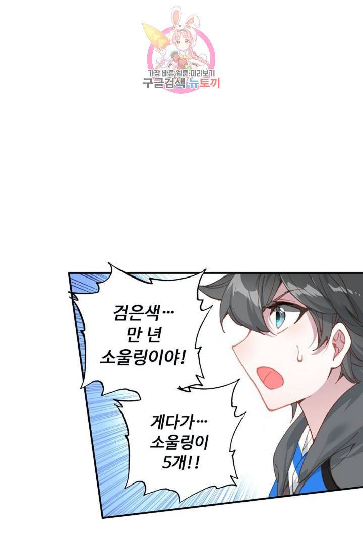 엘피스 전기 더 라스트 123화 5