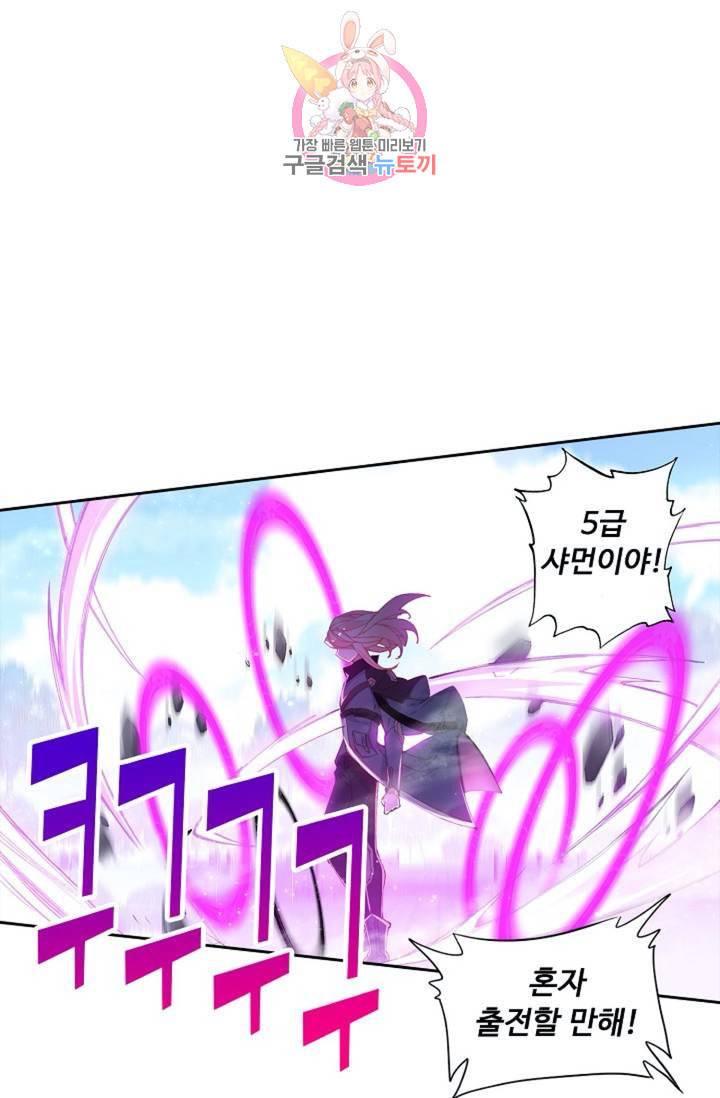 엘피스 전기 더 라스트 123화 6