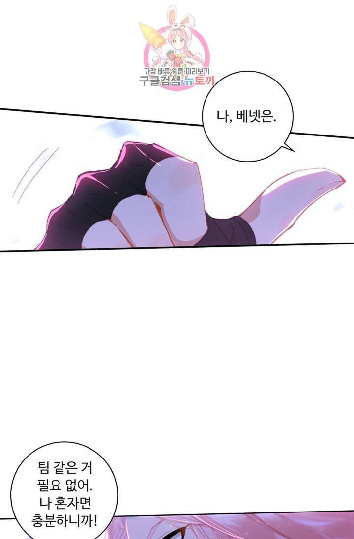 엘피스 전기 더 라스트 123화 9