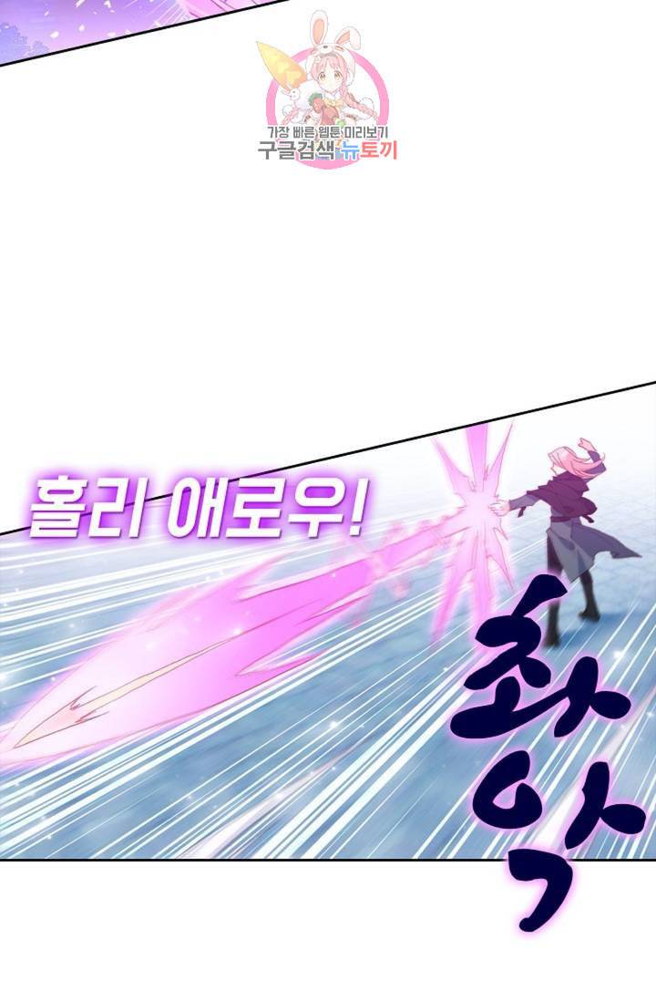 엘피스 전기 더 라스트 123화 12