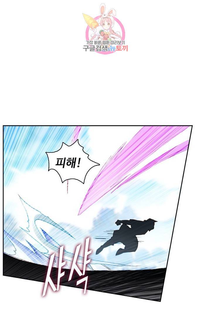 엘피스 전기 더 라스트 123화 13