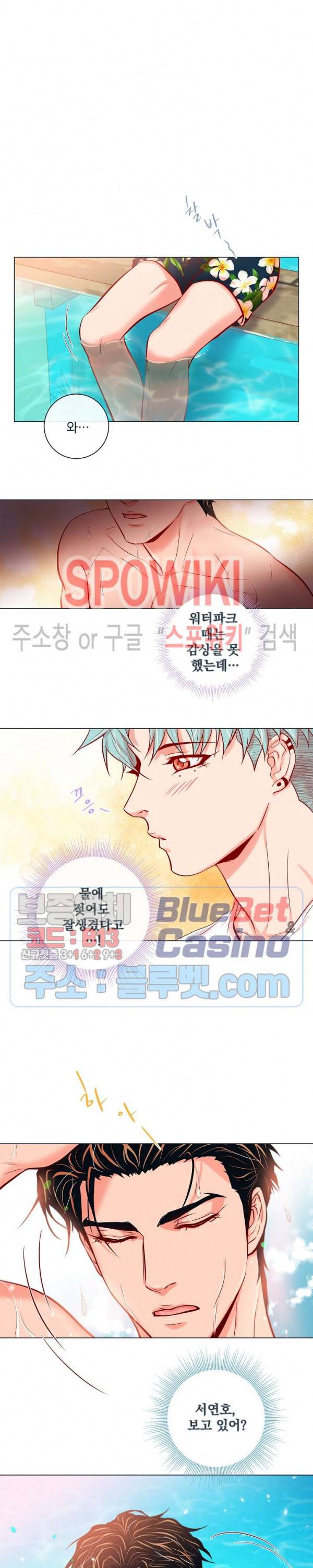 나비, 호랑이를 물다 외전 7화 3