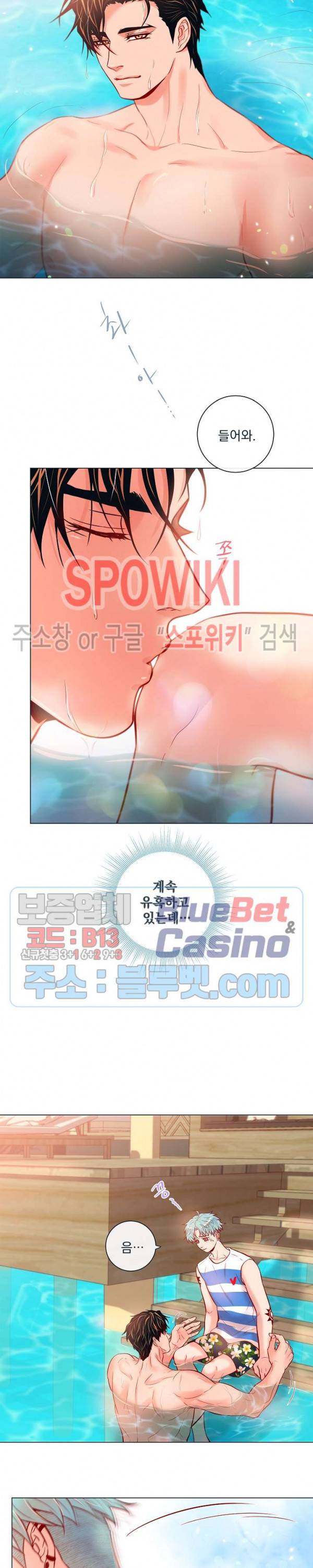 나비, 호랑이를 물다 외전 7화 4