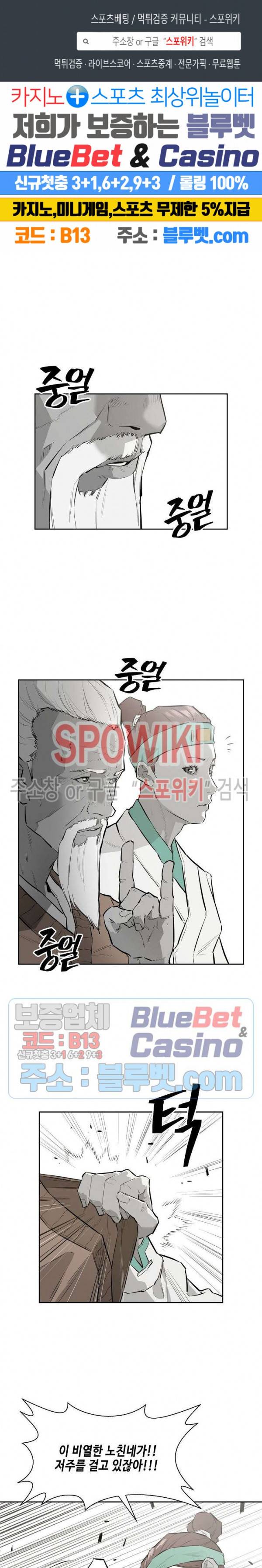 풍혼 20화 1