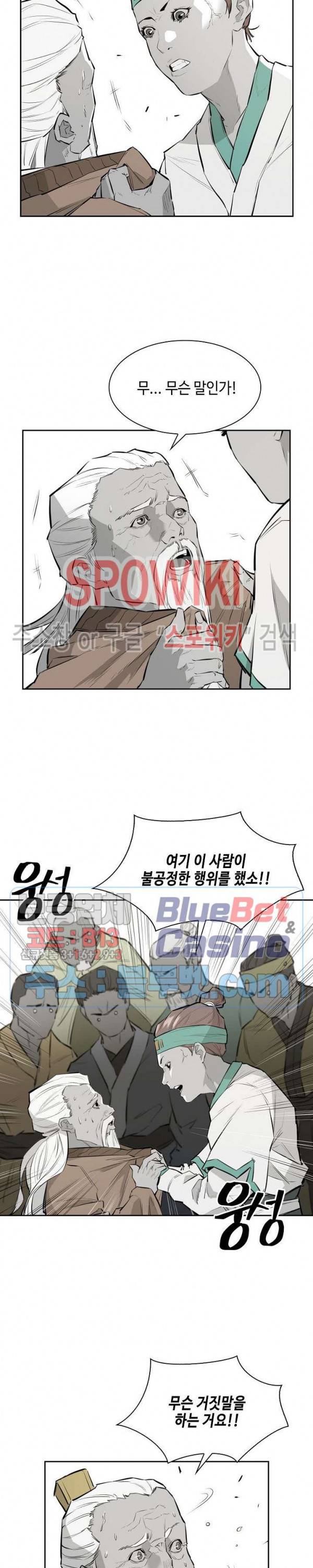 풍혼 20화 3