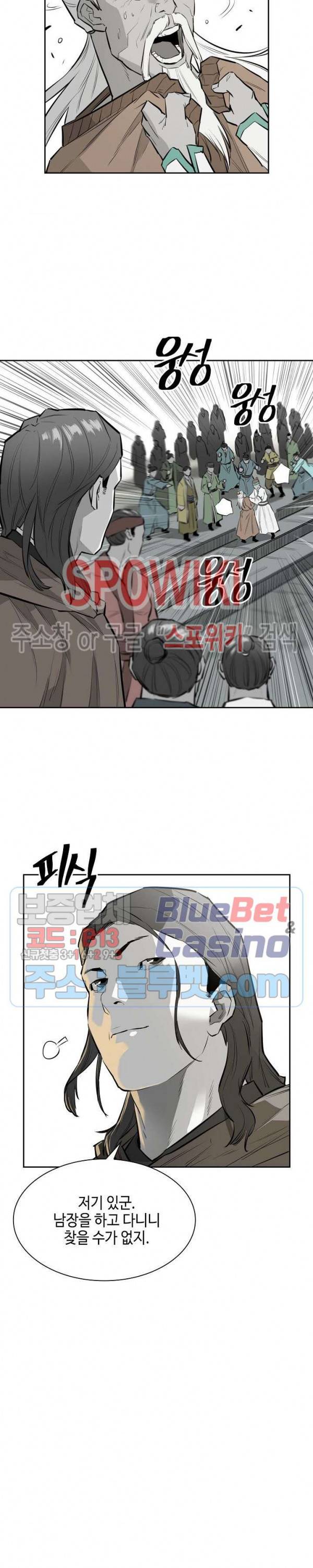 풍혼 20화 4