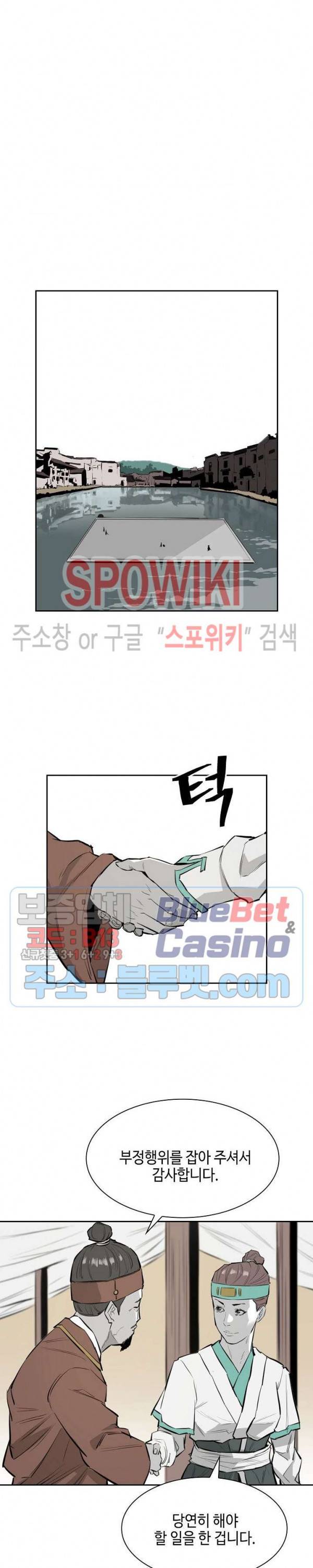 풍혼 20화 5