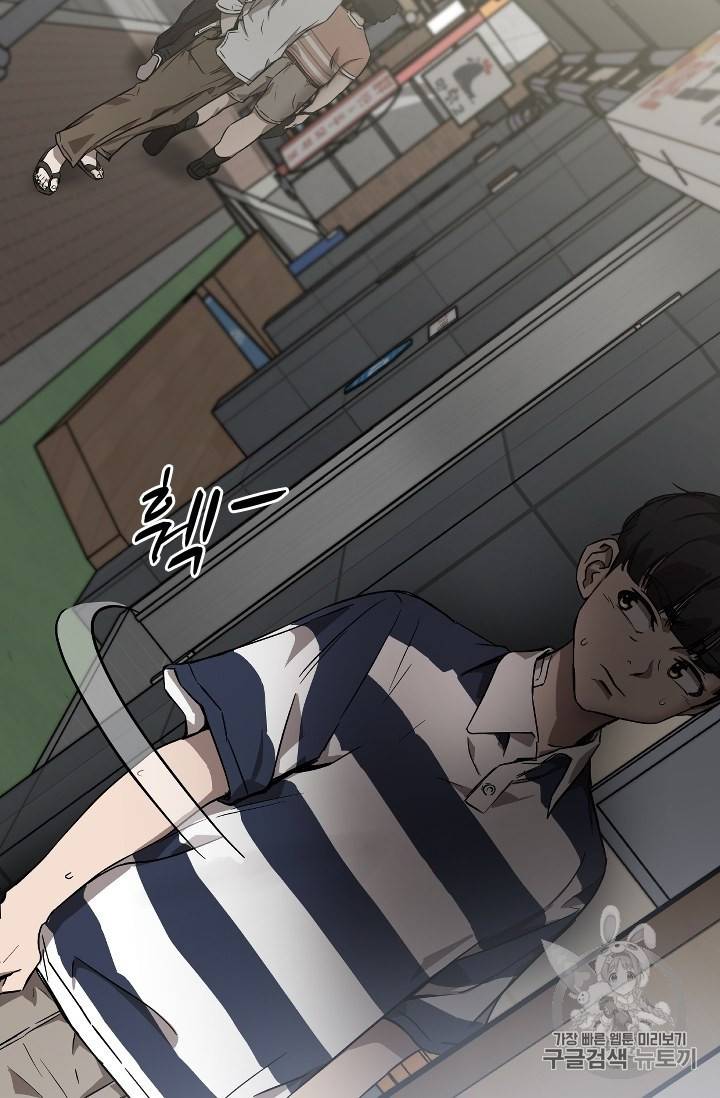 고교호구왕 39화 6