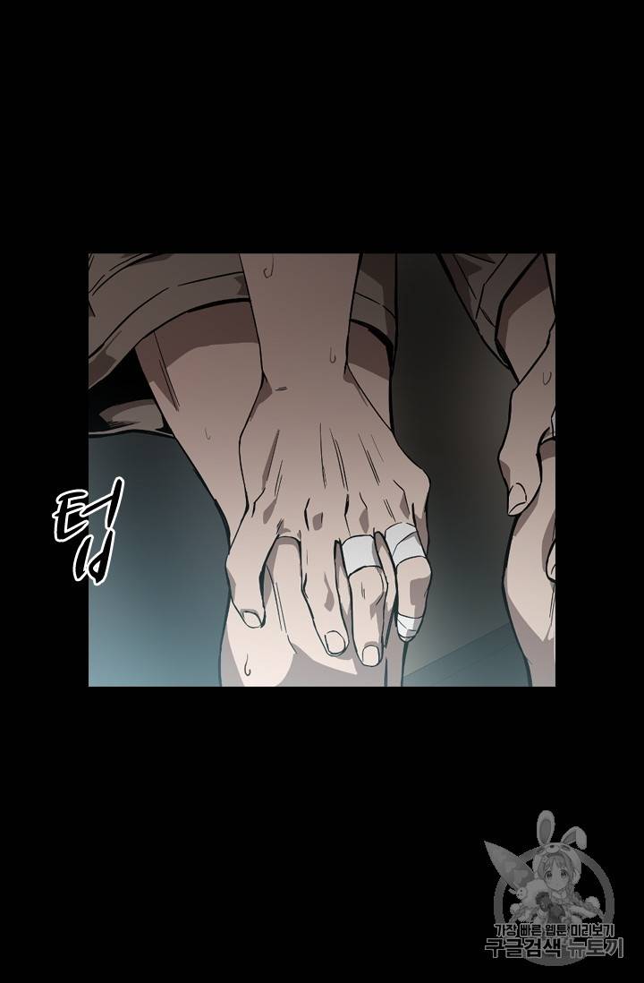 고교호구왕 39화 9