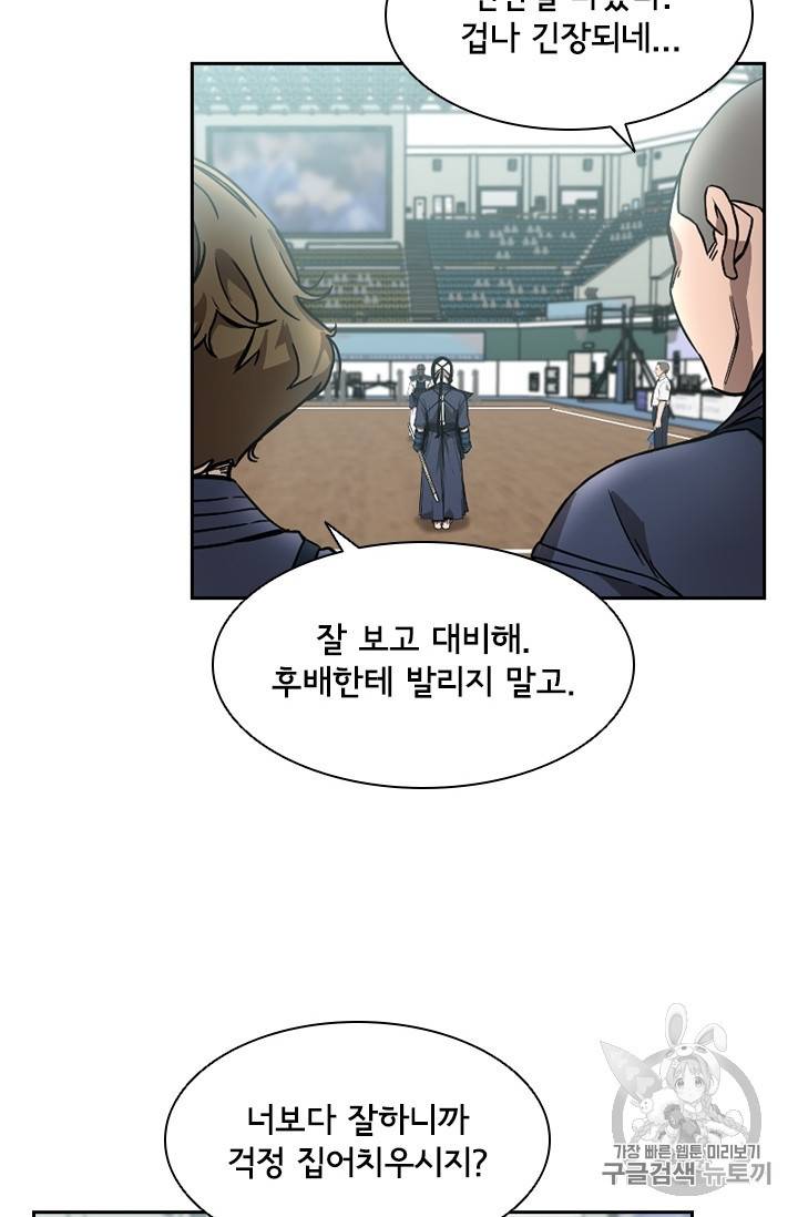 고교호구왕 39화 15