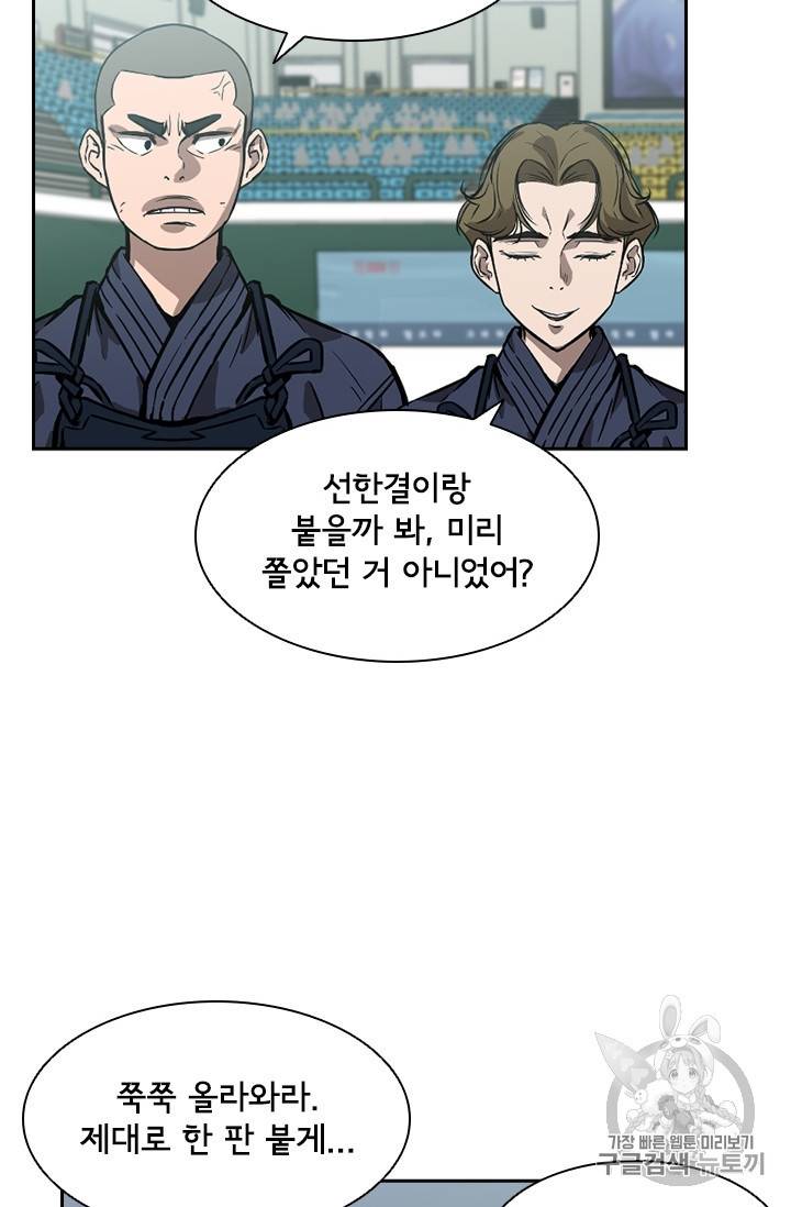 고교호구왕 39화 16