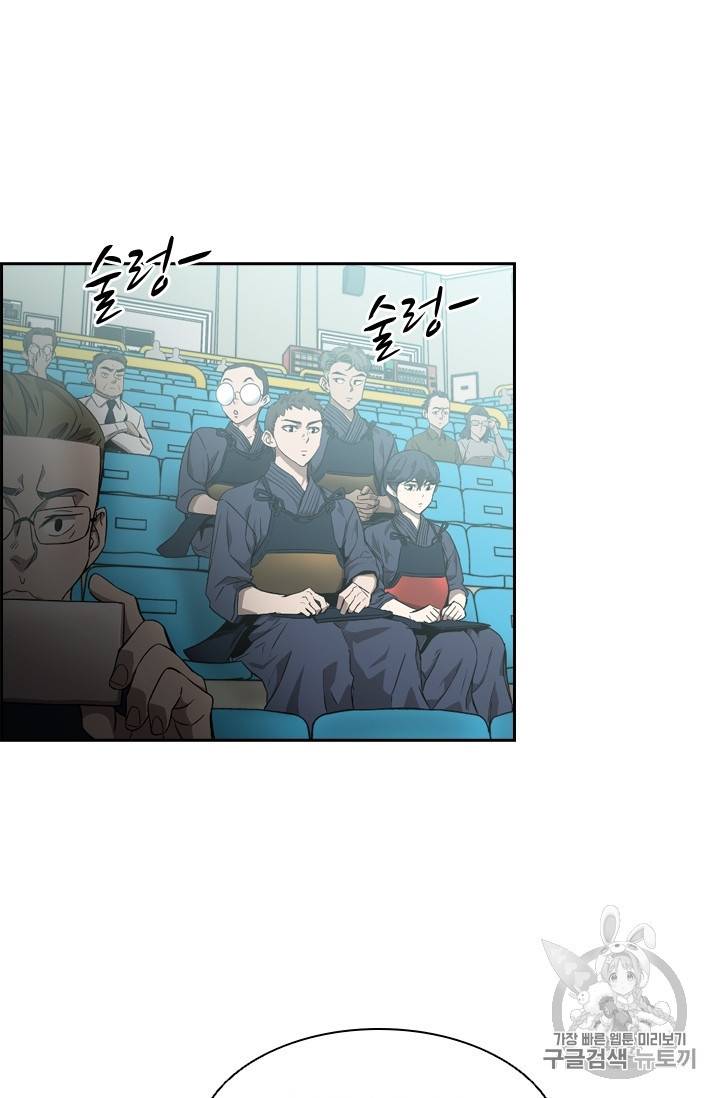 고교호구왕 39화 18