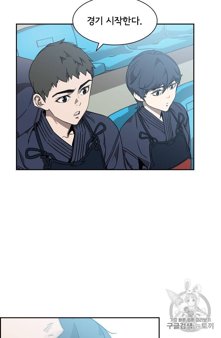 고교호구왕 39화 20