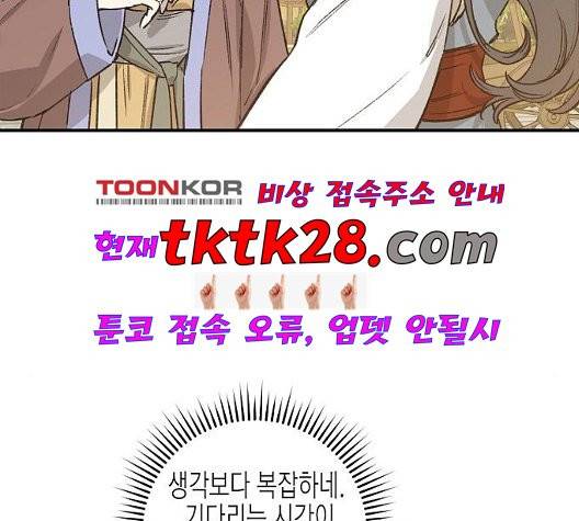 온새미로 30화 2