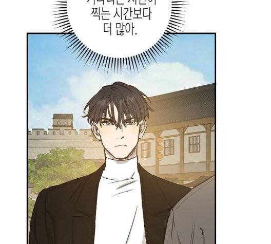 온새미로 30화 3