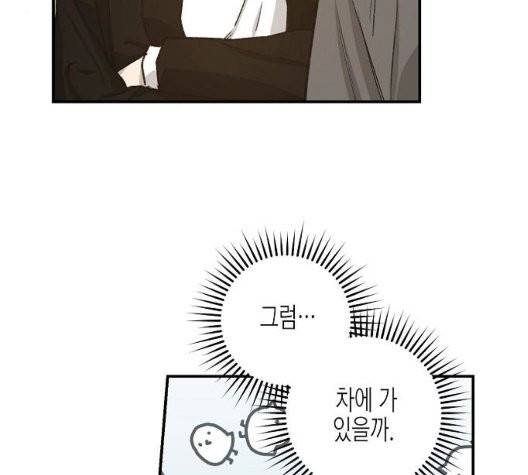 온새미로 30화 4