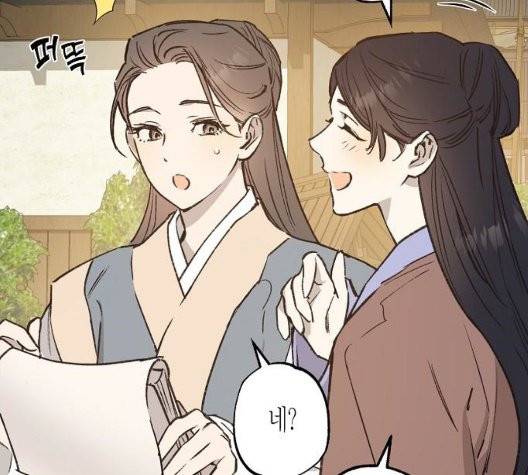온새미로 30화 7