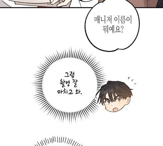 온새미로 30화 8