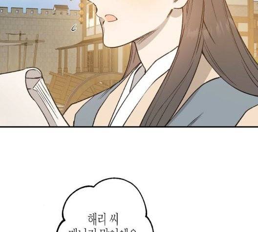 온새미로 30화 10