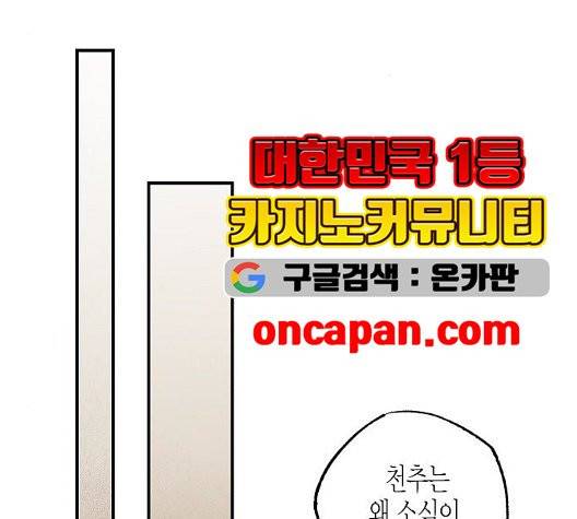 온새미로 30화 14
