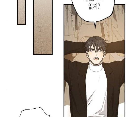 온새미로 30화 15